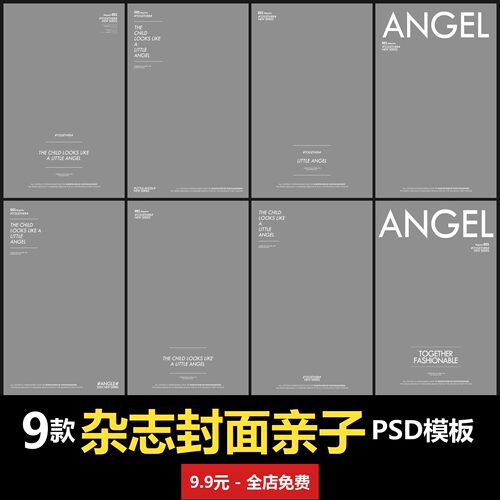 杂志封面亲子PSD模板室内父母爸妈女合影写真照摄影楼文字设计ins