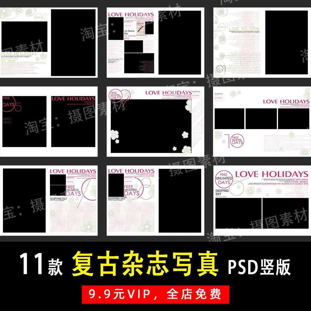 复古英文杂志风写真psd/n8竖版相册模板素材影楼后期设计排版y754