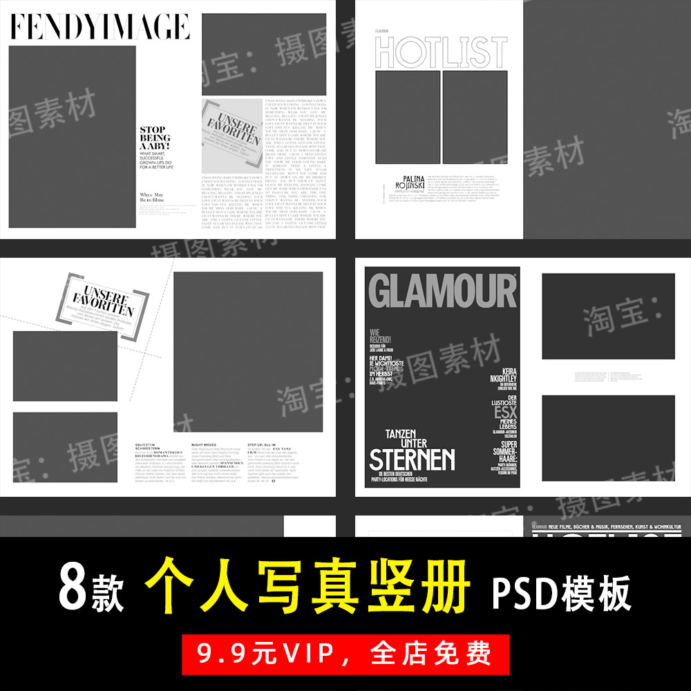 个性简洁杂志风写真PSD/N8竖版相册模板素材影楼后期设计排版Y587
