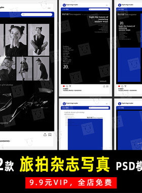 电影感婚纱照杂志写真旅拍PSD文字模板素材影楼后期设计排版 K568
