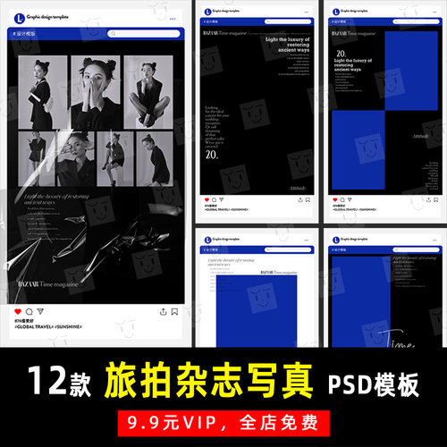 电影感婚纱照杂志写真旅拍PSD文字模板素材影楼后期设计排版 K568