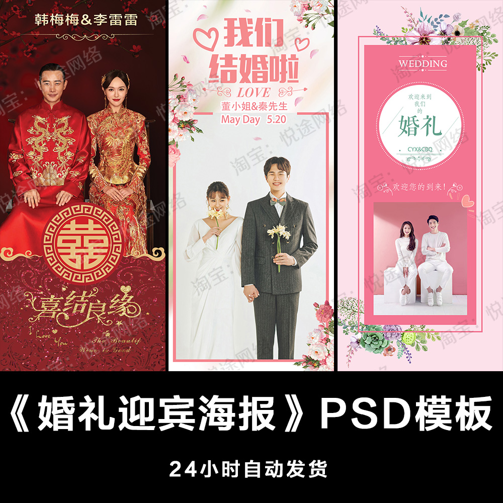 影楼婚纱婚礼婚庆迎宾海报X展架易拉宝PSD模板设计素材 E060 商务/设计服务 样图/效果图销售 原图主图