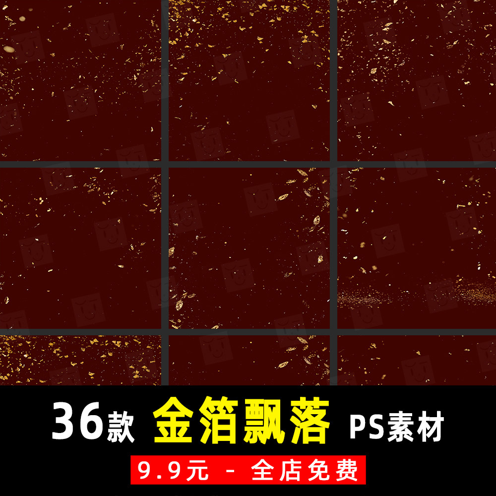 婚纱写真喜嫁复古飘落金箔纸彩带喷溅生日设计PSD模板素材 K894