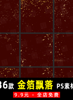 婚纱写真喜嫁复古飘落金箔纸彩带喷溅生日设计PSD模板素材 K894