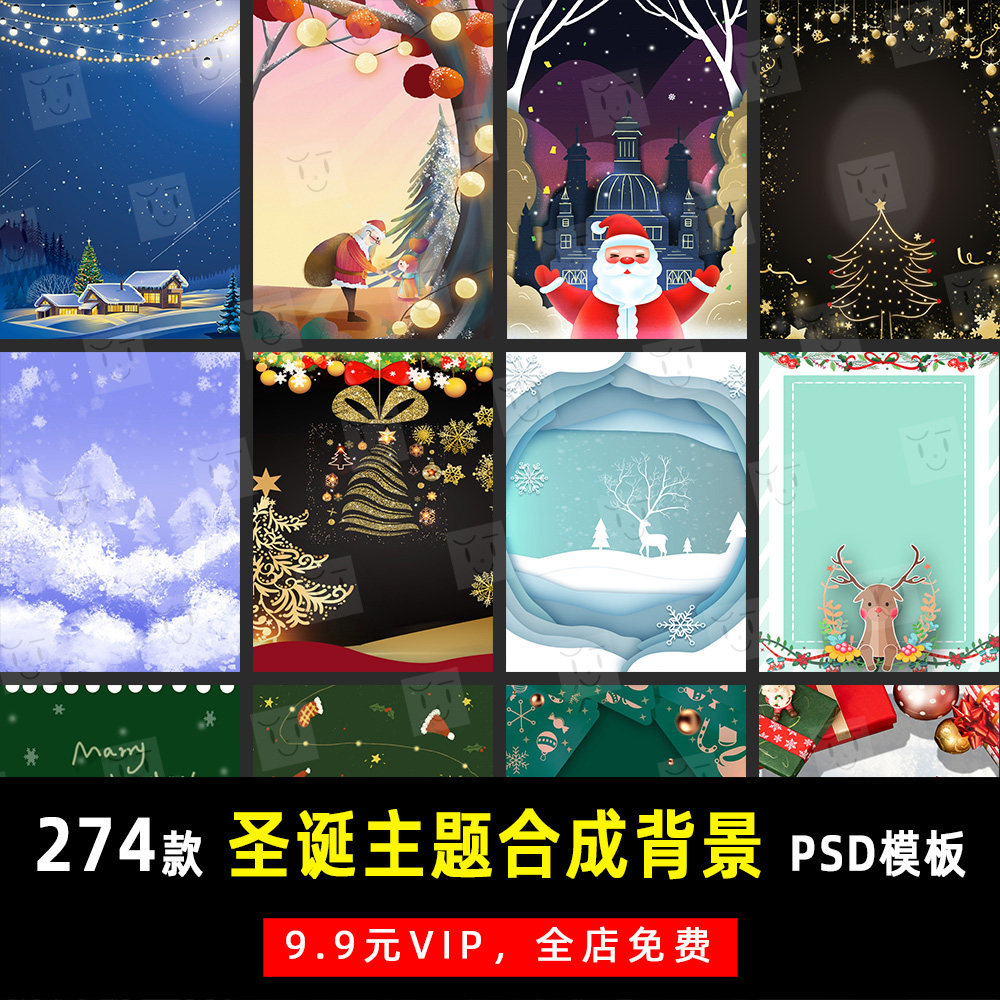 创意新颖圣诞节日主题合成背景psd模板素材影楼后期设计排版 k408