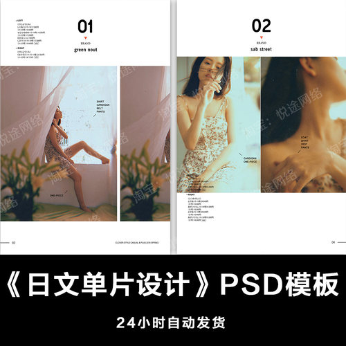 ins简约小清新日系单片设计PSD文字模板素材影楼婚纱写真排版E082