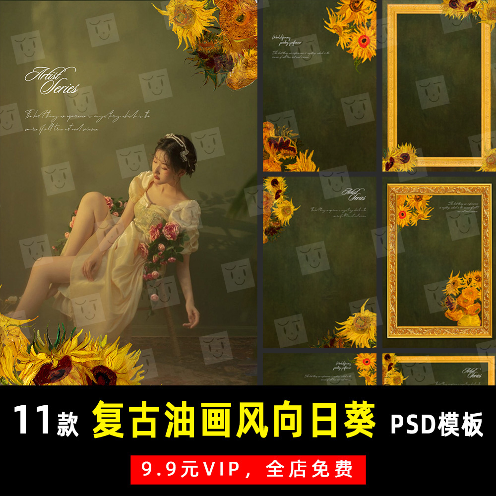 复古油画风向日葵写真英文psd文字模板素材影楼后期设计排版 k484