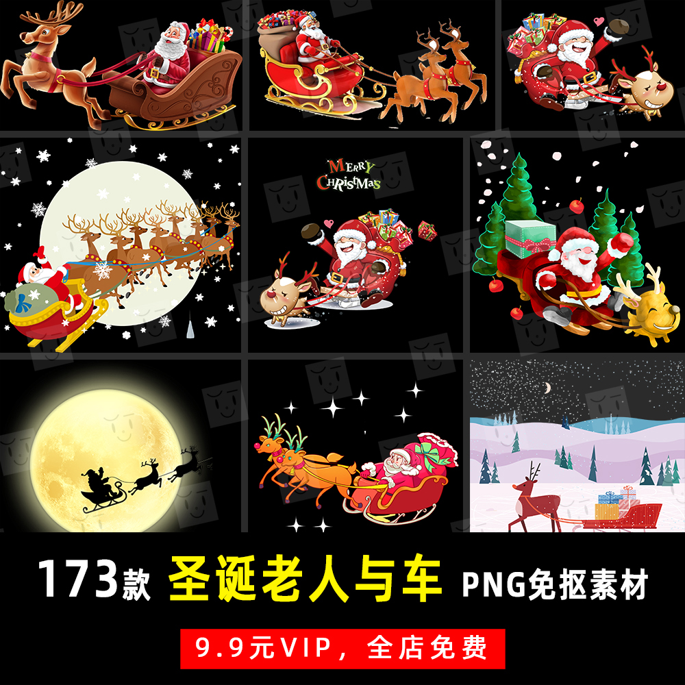 卡通节日圣诞老人与车PNG免抠模板素材影楼后期叠加设计排版 K319