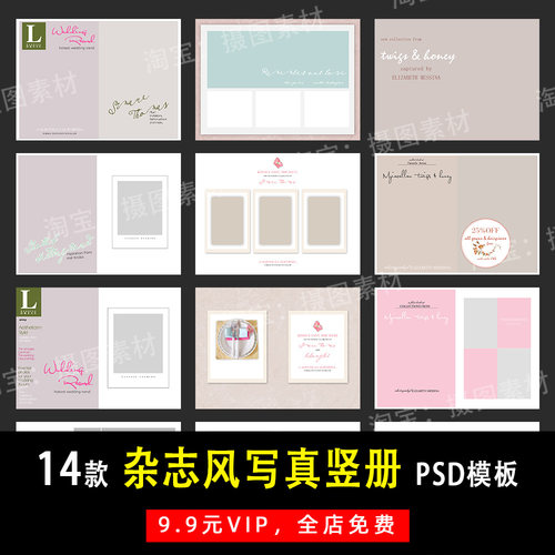 英文文艺杂志风写真PSD/N8竖版相册模板素材影楼后期设计排版Y651
