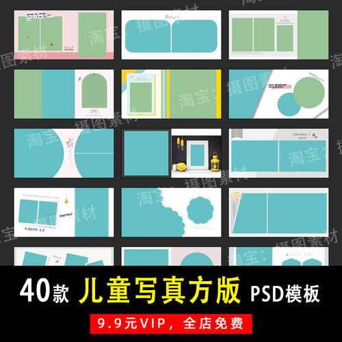 小红书简洁儿童写真PSD/N8方版相册模板素材影楼后期设计排版Y199