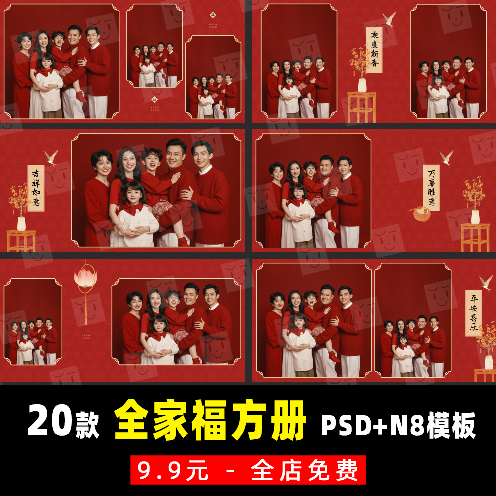 简约温馨室内亲子全家福写真摄影方形相册PSD+N8影楼设计素材模板