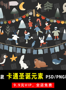 可爱卡通圣诞元素动物PSD/PNG格式免抠素材影楼后期设计排版 K299