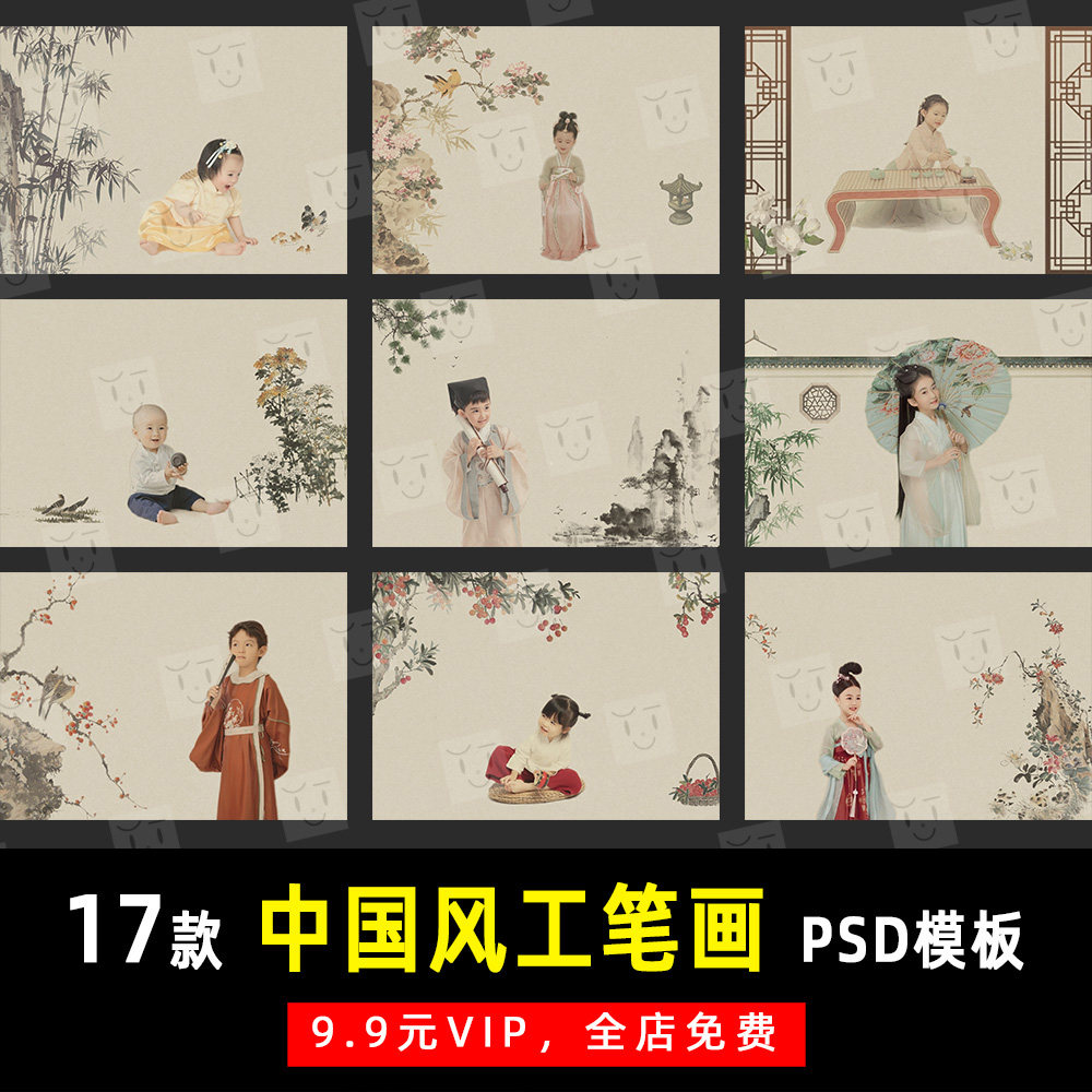 中国风古装儿童宝宝工笔画psd竖版模板素材影楼后期设计排版 k176