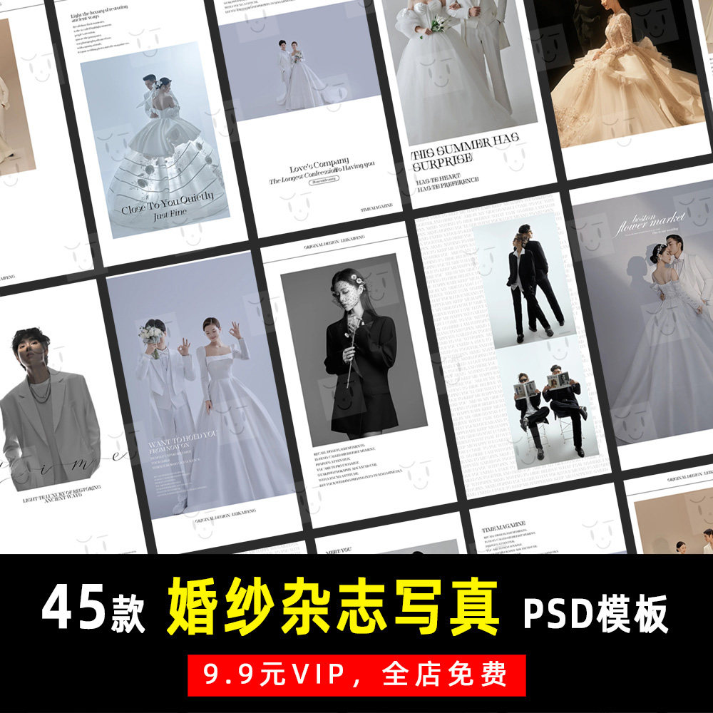 婚纱情侣杂志写真封面海报psd文字模板素材影楼后期设计排版 k728