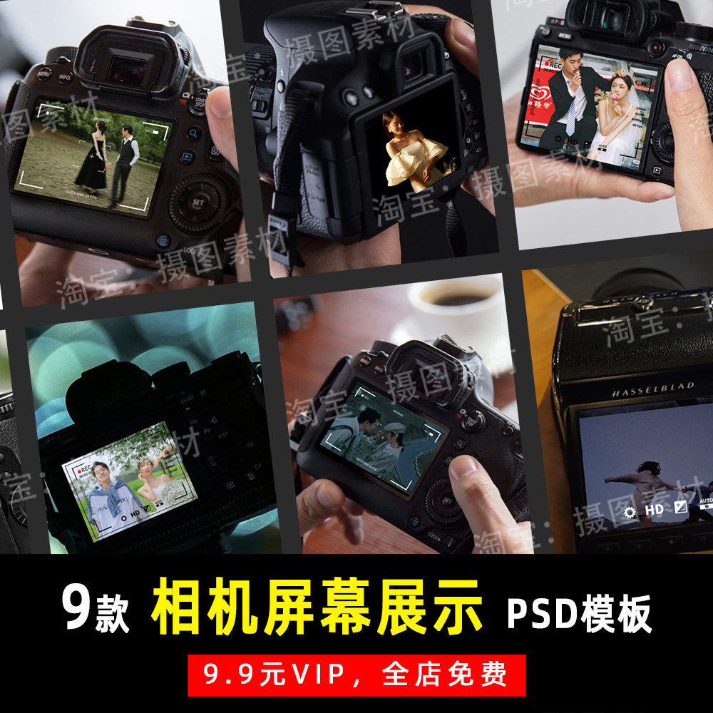 ins小红书网红相机照片展示婚纱照psd模板素材影楼设计排版 k025