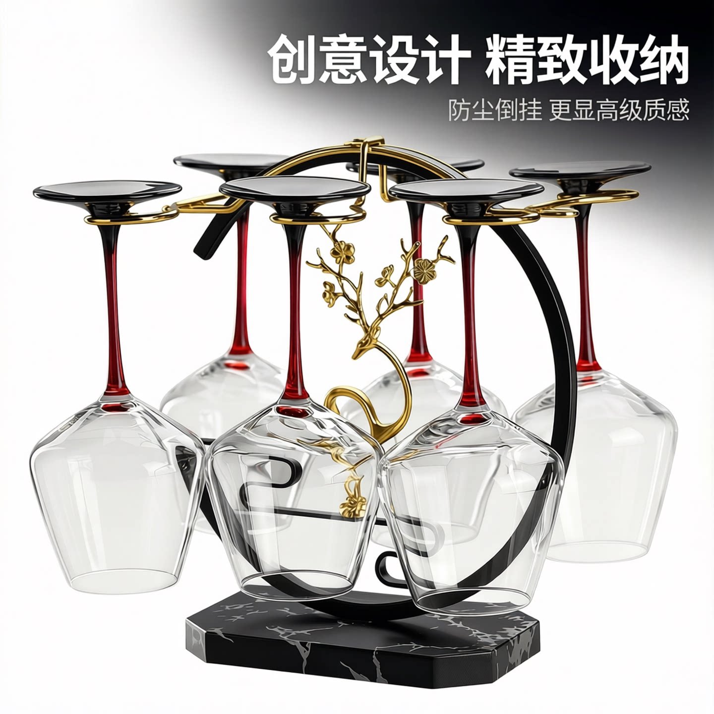 轻奢创意红酒杯架倒挂家用高档酒柜摆件高脚杯收纳置物架葡萄酒架