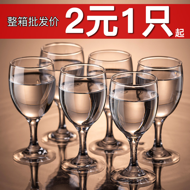 欧式小红酒杯高脚杯饭店酒店家用二两白酒杯加厚玻璃葡萄酒杯套装