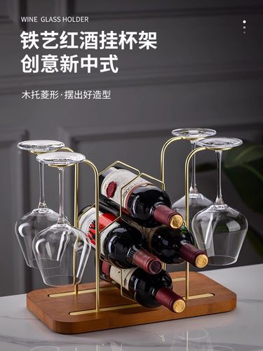 轻奢风酒柜装饰红酒架摆件红酒架红酒杯架倒挂置物收纳家用酒架