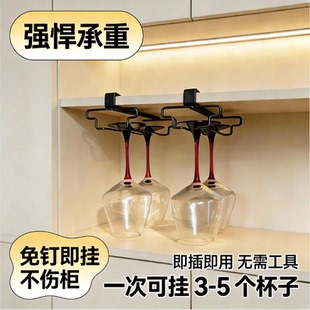 红酒杯架倒挂免打孔家用酒柜高脚杯悬挂收纳摆件高档轻奢橱柜架子