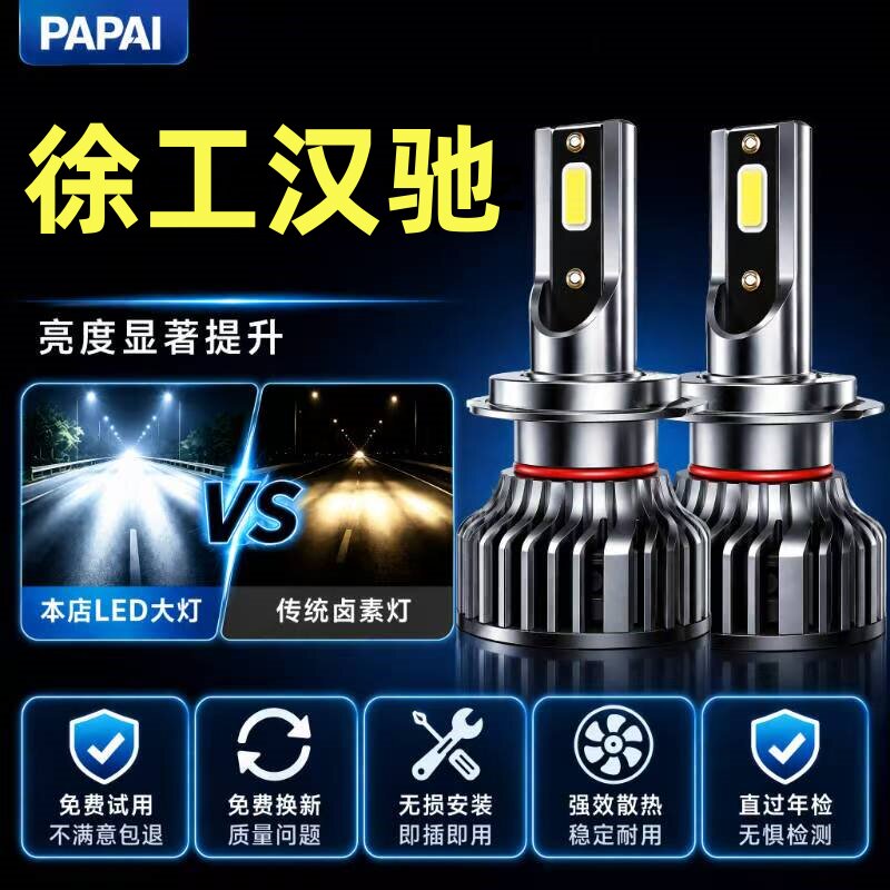 徐工汉驰K2大灯LED远近光一体雾灯改装超亮激光强光轻卡货车灯泡