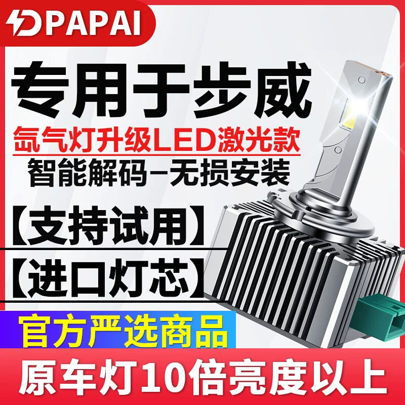 适用步威STEPWGNRG1/2/3/4/5/6
