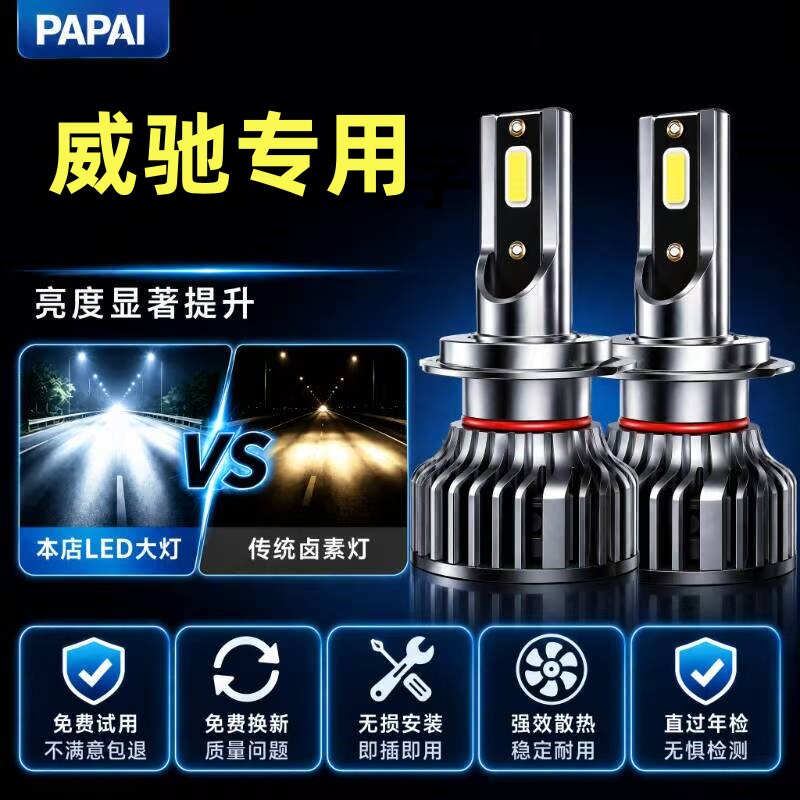 适用04-22款丰田威驰LED大灯FS远近一体车灯雾灯改装透镜激光灯泡