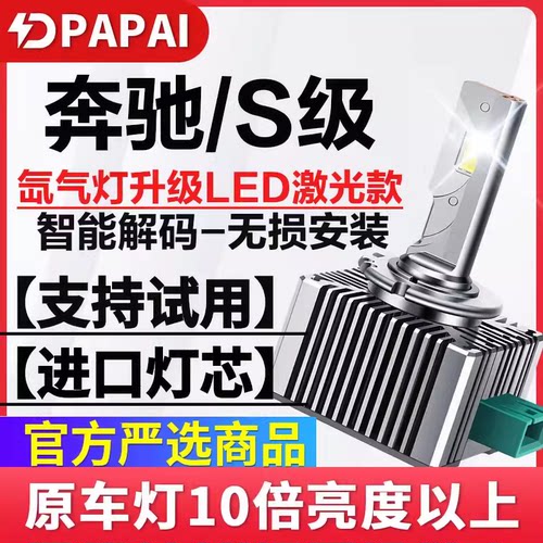 适用02-05款奔驰S级S400/S500/S6