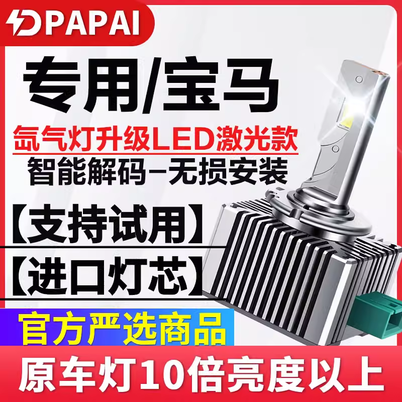 适用宝马E39/E60/E61/F07/F10/5