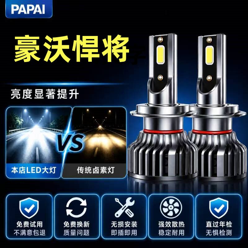 重汽豪沃悍将led大灯m2m3远近一体雾灯改装超亮激光轻卡货车灯泡