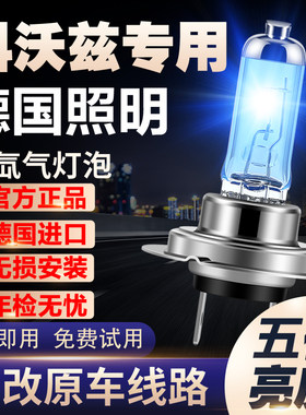 16-18-19-20款雪佛兰科沃兹大灯氙气远近光一体雾灯汽车改装灯泡