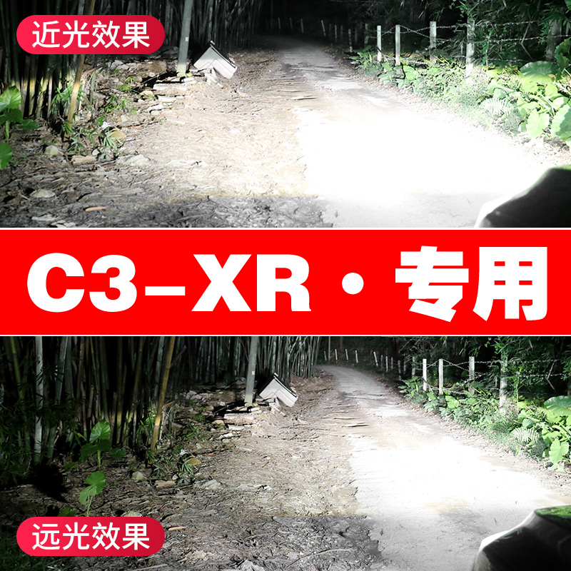 15-18-19-20款雪铁龙C3XR改装led前大灯远光近光强光超亮汽车灯泡