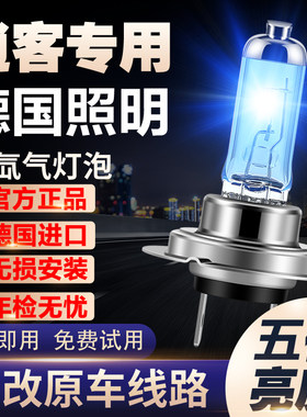 适用12-21款日产逍客氙气大灯远光近光雾灯车灯改装强光超亮灯泡