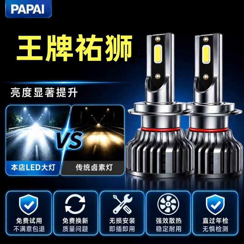 10-13款比亚迪G3前大灯LED远光灯近光灯车灯改装强光超亮白光灯泡