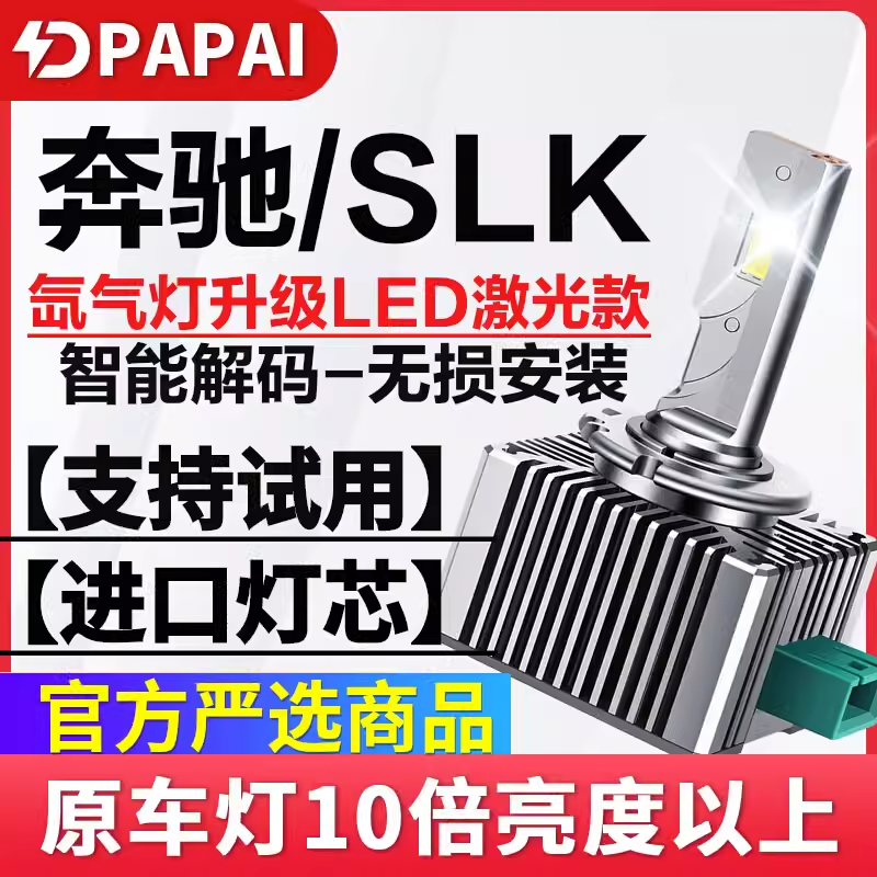 适用06-15款奔驰SLK200300350