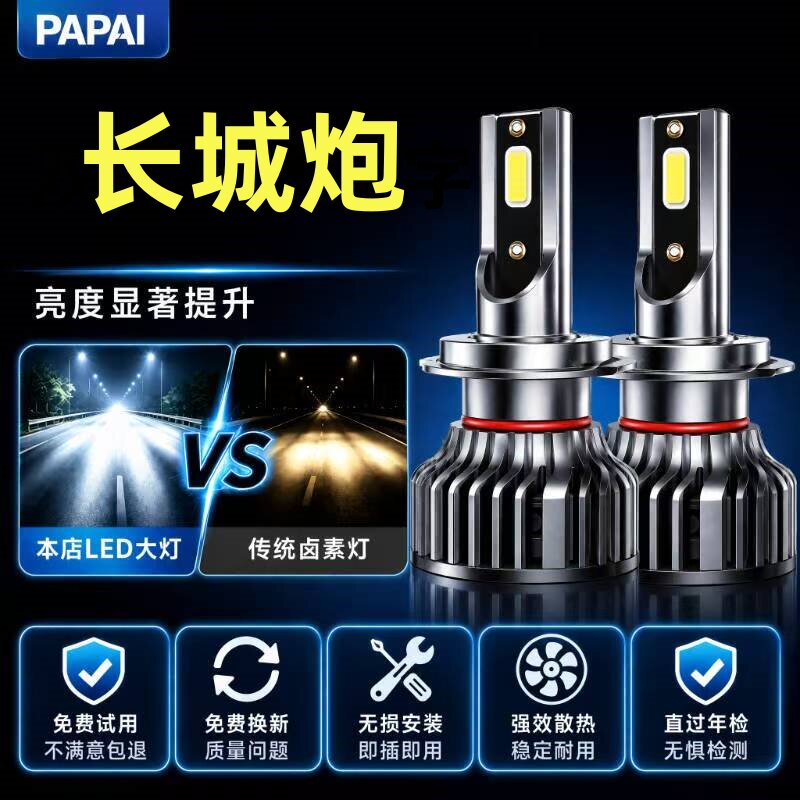 19-25款长城炮金刚炮LED大灯改装远近一体雾灯激光皮卡灯泡商用版