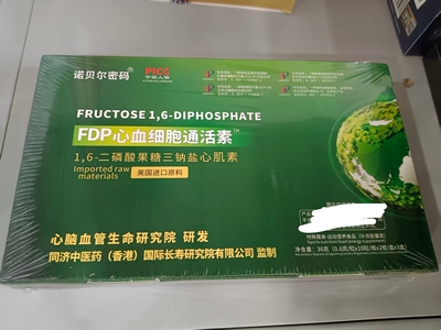 FDP心血细胞通活素1,6-二磷酸果糖三钠盐心肌素60粒/盒正品