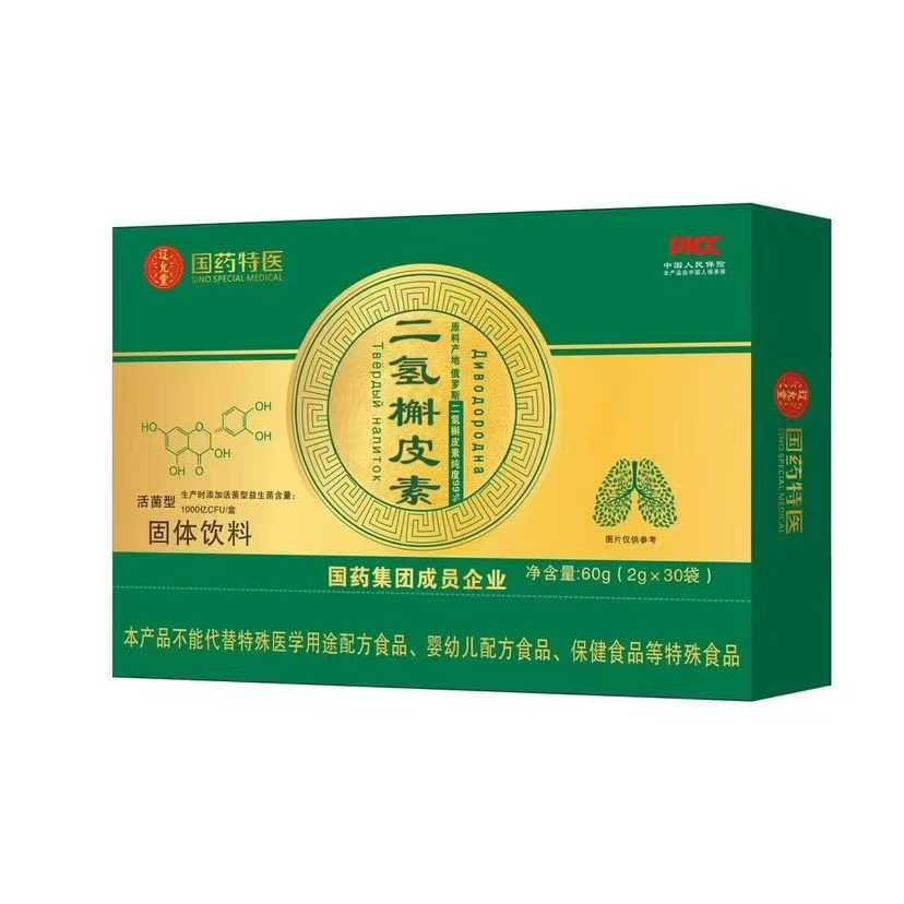 3盒二氢槲皮素固体饮料2g*30袋/盒正品新日期