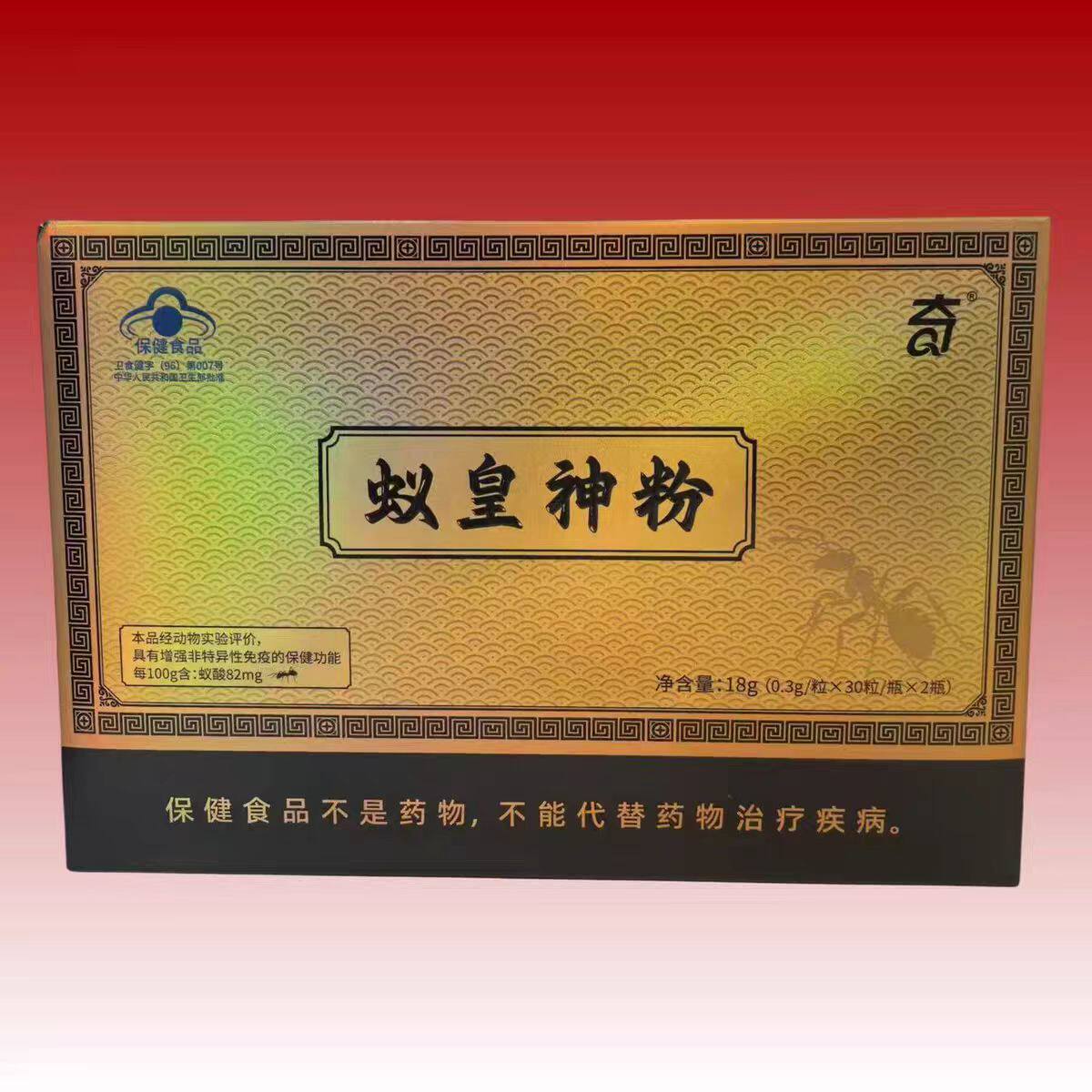 2盒蚁皇神粉30粒/瓶x2瓶正品新日期