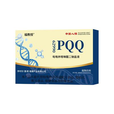 4盒福教授PQQ吡咯并喹啉醌二钠盐液10ml*30支送3盒金鹿双宝正品