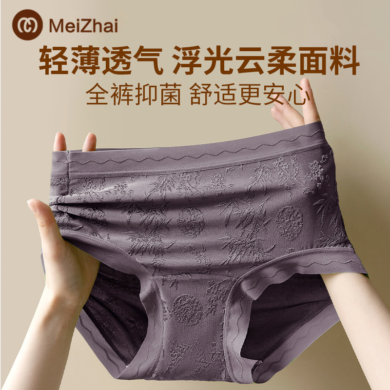 内裤女蕾丝透气冰丝无痕提臀大码7A抗菌桑蚕丝裆三角裤短裤袋装