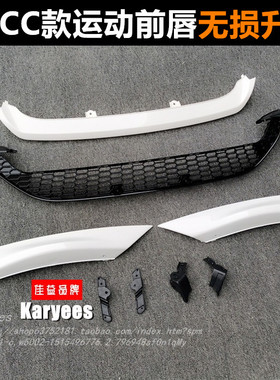 包邮15款17款18款全新福克斯1.5T运动包围CTCC限量包围前唇下中网