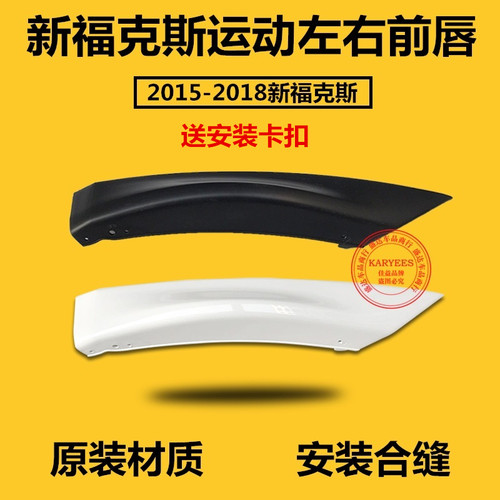 包围新福克斯ctcc限量款左右