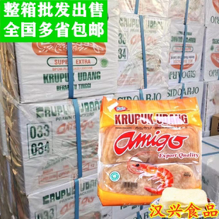 印尼进口阿米戈虾味木薯片油炸大虾片亚米高龙虾片膨化500g*24包