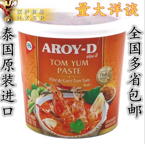 泰国进口安来利1kg泰式冬阴功酱