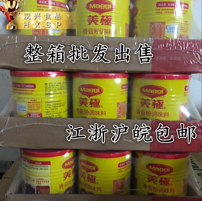 美极香菇粉调味料550g*6瓶火锅底料卤料蘑菇粉煲汤料整件包邮
