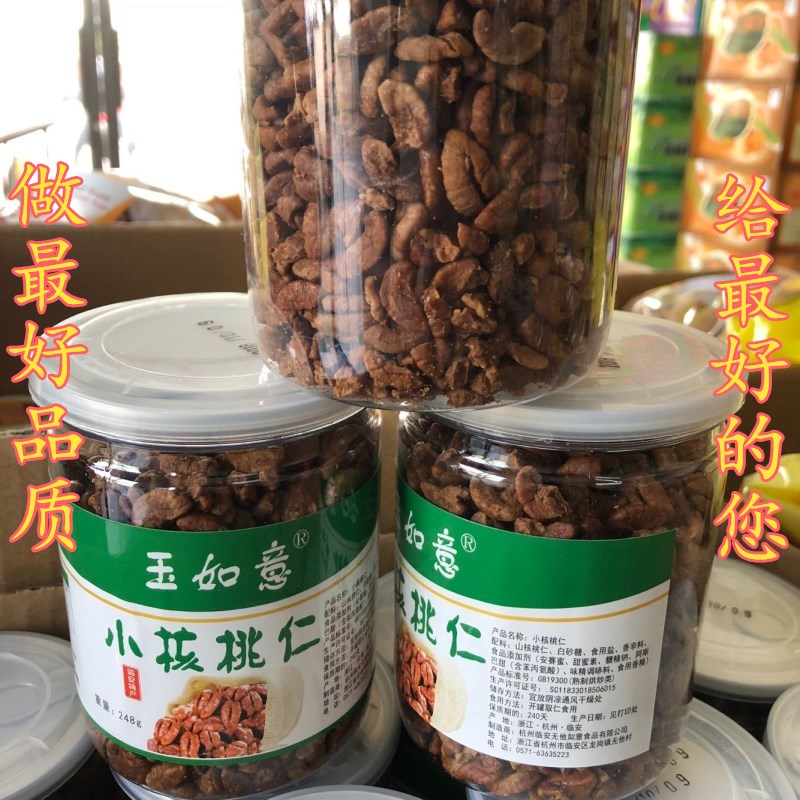 新货临安小山核桃仁坚果零食新货山核桃仁罐装原味胡桃仁248g包邮