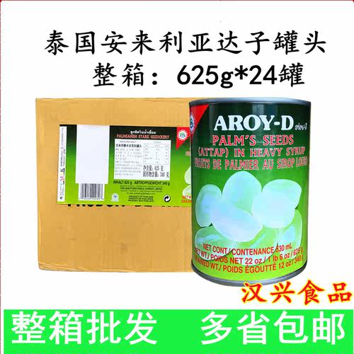 泰国亚答积棕榈果水果罐头整箱