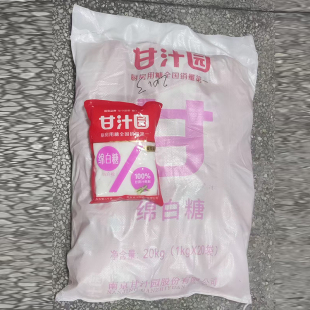 甘汁园绵白糖1kg*20包整箱甘蔗棉糖非砂糖面包蛋糕糕点餐饮商用