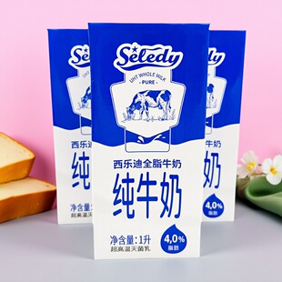 西乐迪全脂牛奶全脂纯牛奶1L*2瓶奶茶咖啡甜品烘焙原料儿童早餐奶