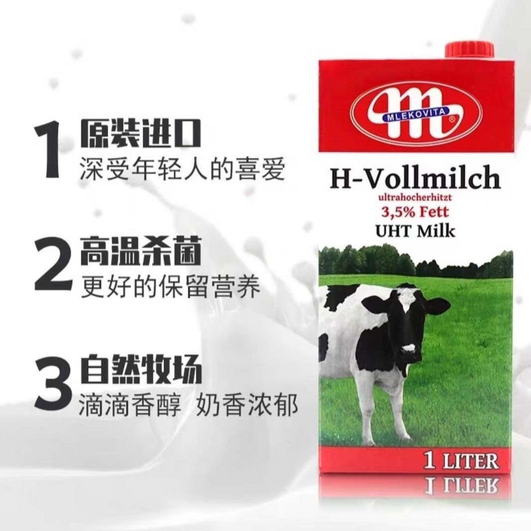 妙可维波兰原装进口全脂咖啡牛奶